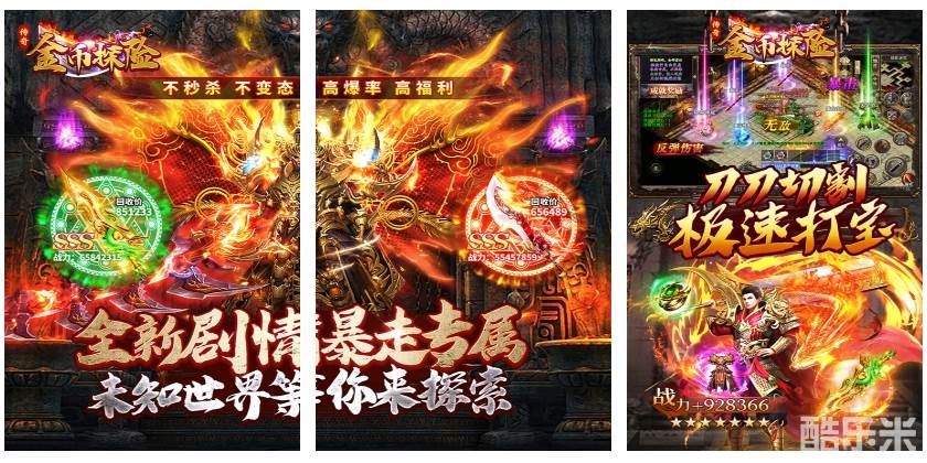 金币探险（九成神器专属）