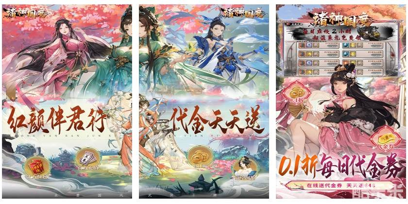 诸神国度（水墨卡牌5折版）