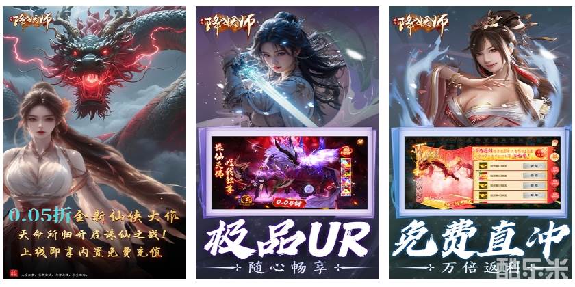 五行降妖师（0.05折诛仙天命）