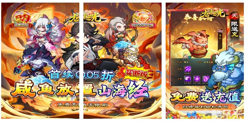 龙神之光(0.05折买断爆爽版)