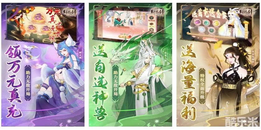 轩辕剑龙舞云山（3.5折百倍返利版）