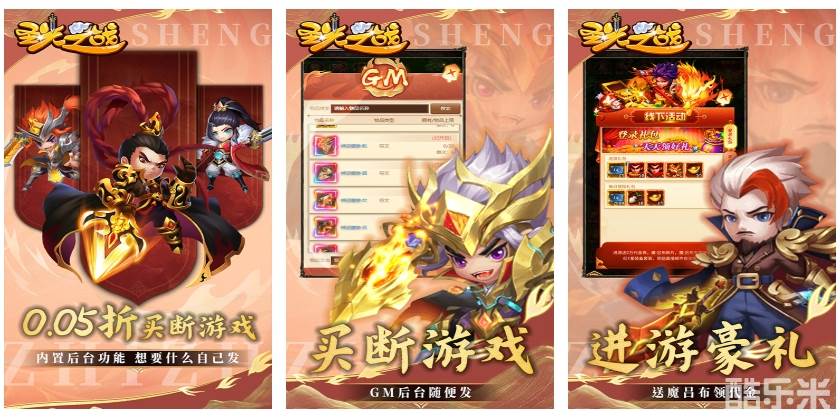 圣光之战（0.05折买断游戏）