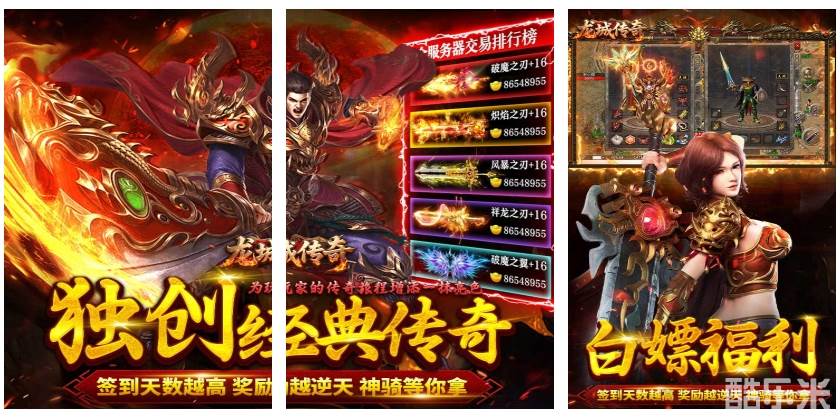 龙城传奇（云帆传奇）