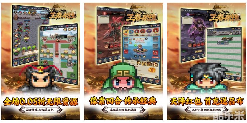 王者永恒（0.05折三国名将）
