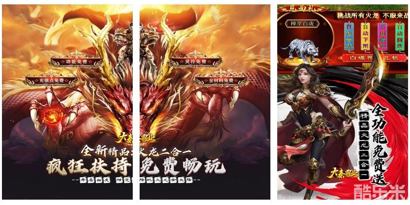 大秦霸业(金鸽火龙免费版)