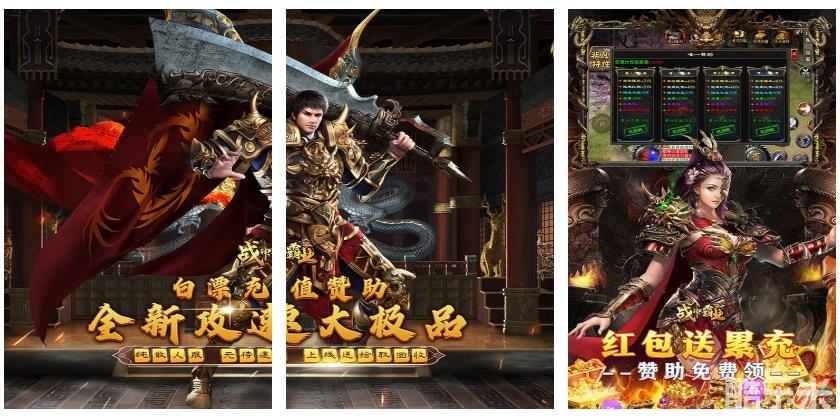 战神霸业(全满赞助大极品)