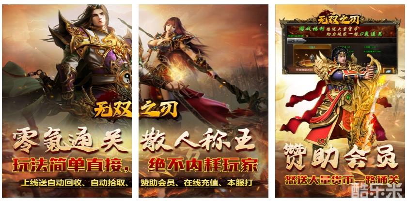 无双之刃（攻速激情专属爆）