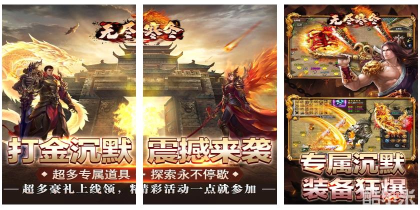 无尽寒冬(一飞冲天高爆)
