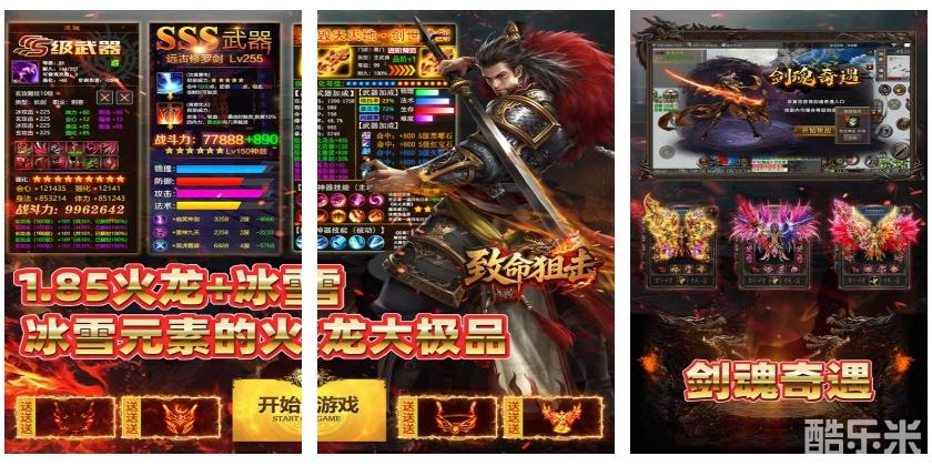 致命狙击(冰火传奇免费版)