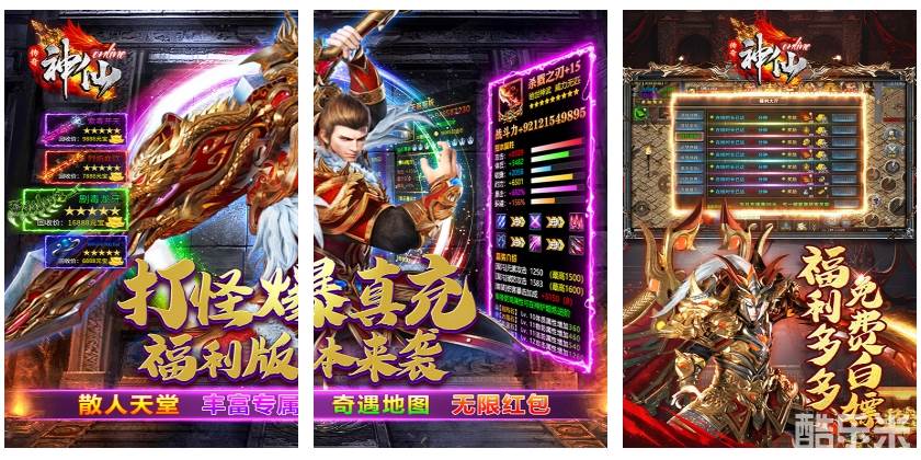 神仙online（传奇沉默古镇）