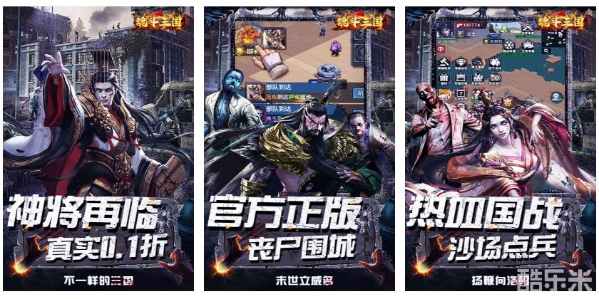 魂斗三国（0.1折终局之战）H5