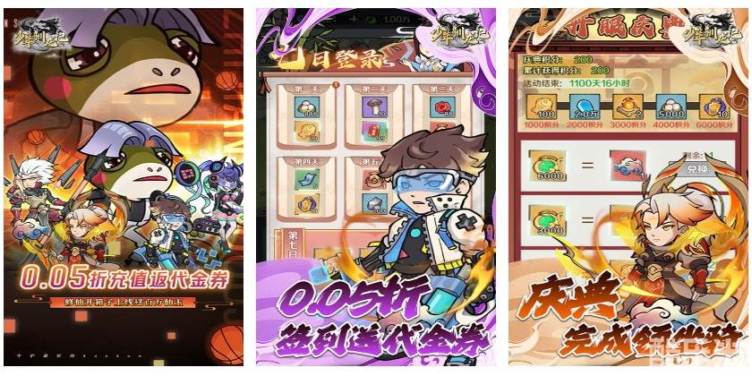 少年驯龙记（0.05折返代金券）H5