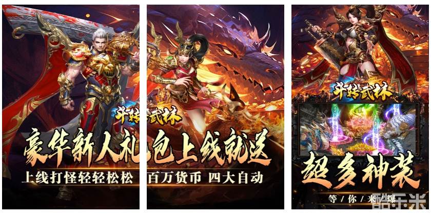 斗转武林（欢笑打金沉默）