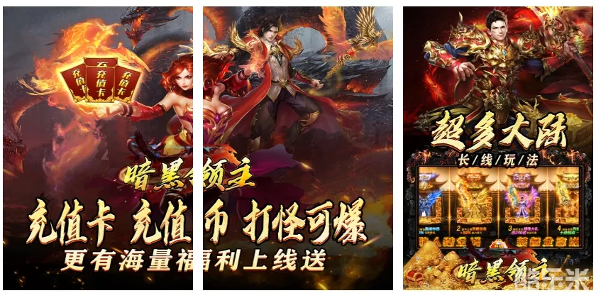 暗黑领主（爆充迷失无限刀）