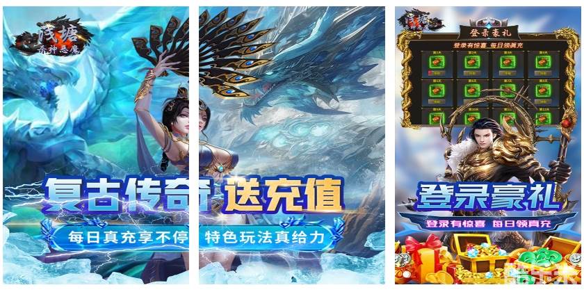 浅塘~杀神恶魔复古送充值