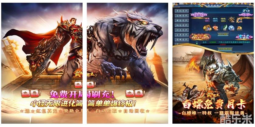 武器之王(免月卡无限进化)