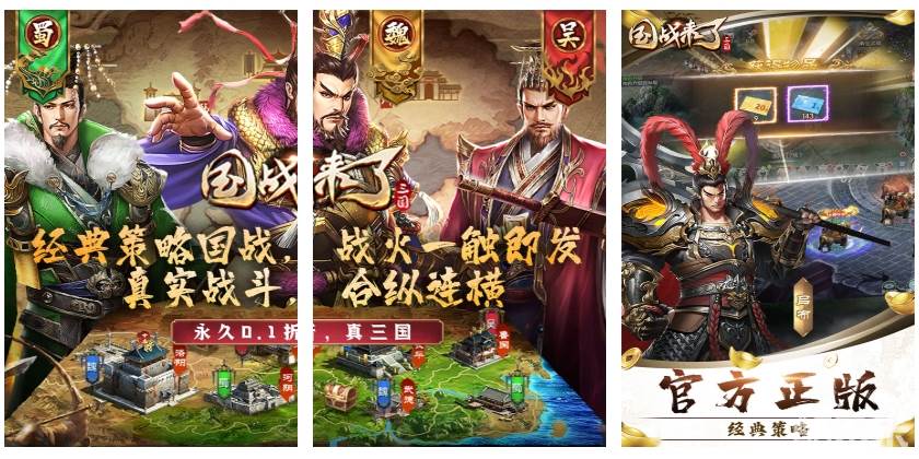 国战来了（乱世枭雄0.1折）