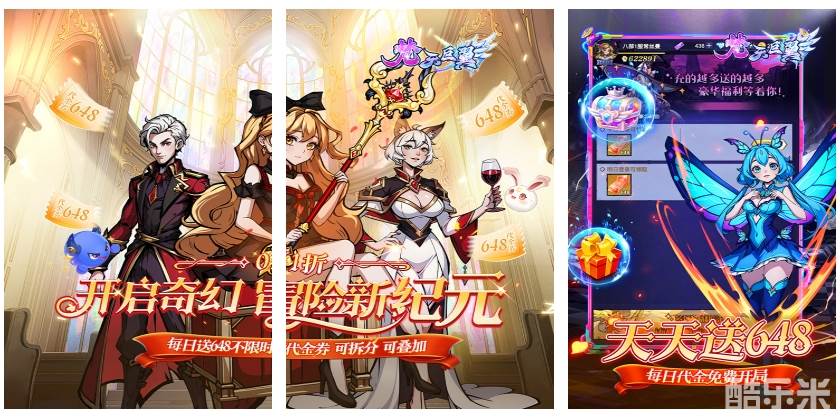 梵天巨翼（0.1折天天送648）H5