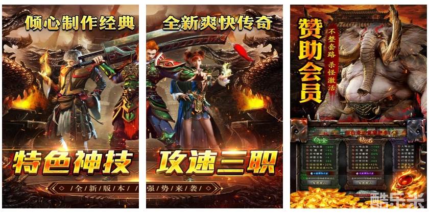 王者之战(爆充攻速三职业)