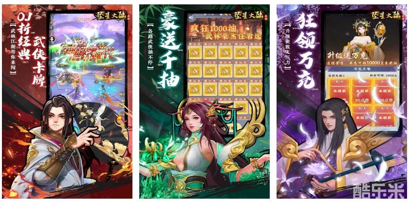 坠星大陆（0.1折登录送万充点券）