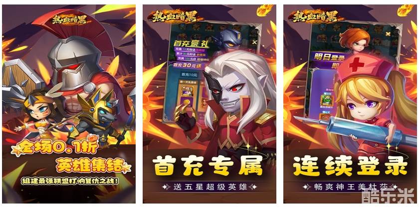 热血暗黑（0.1折英雄崛起）