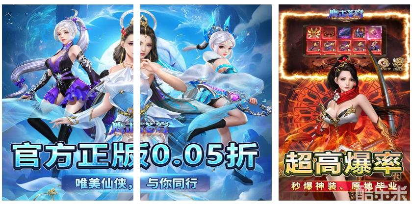 鹰击苍穹（0.05折大荒主宰）