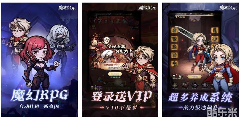 魔法纪元0.1