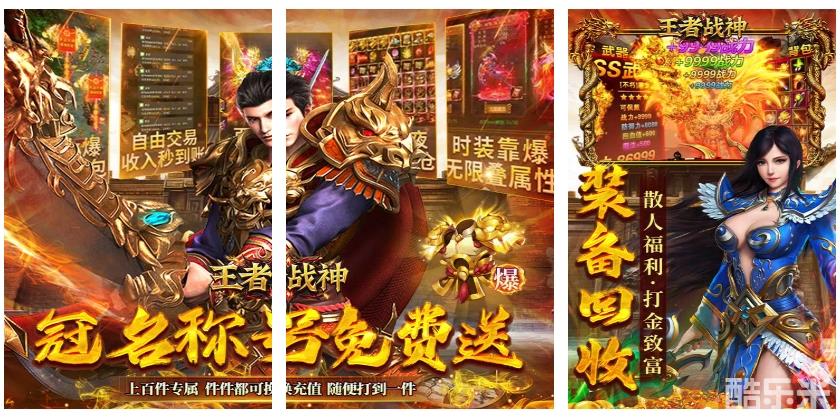 王者战神(云谷攻速高爆版)