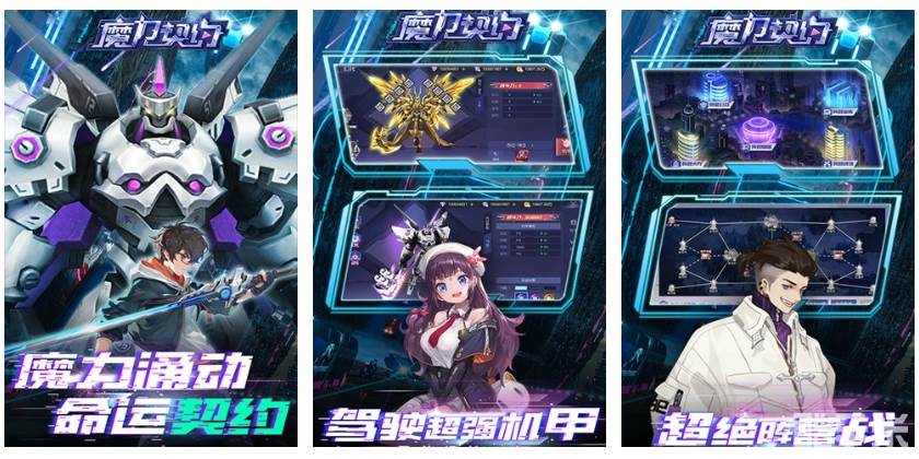 魔力契约(0.1折免费版)