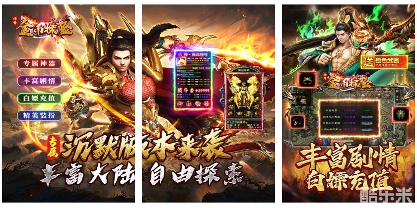 金币探险(星空专属沉默)