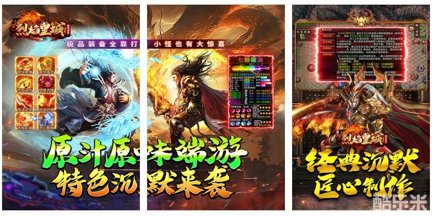 烈焰皇城（专属沉默传纪）