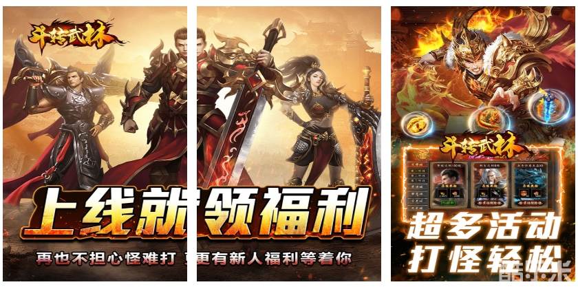 斗转武林（盛夏沉默爆爆爆）