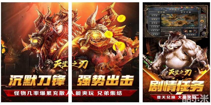 天堂之刃(刀锋爆充沉默)