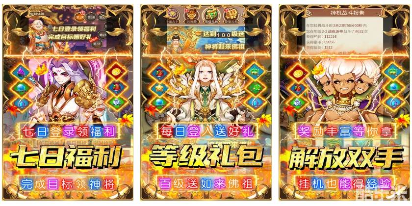 荣耀军团（0.1折西游降妖）