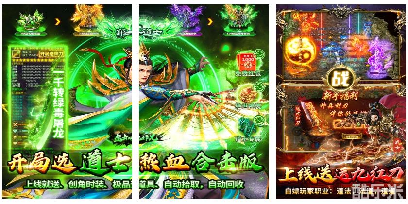 出击吧师兄（暴打策划刷充版）