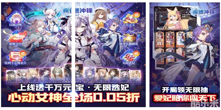 疾速冲锋（巾帼幻想0.05折）