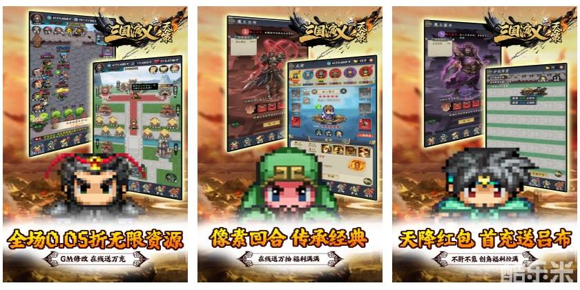 三国演义之天策（0.05折三国无双）