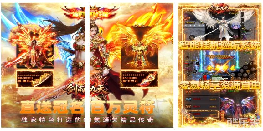 剑雨九天 灵符战纪刷充版