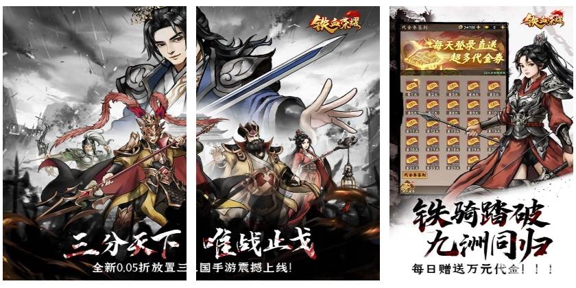 铁血荣耀(0.05折高返免费版)H5