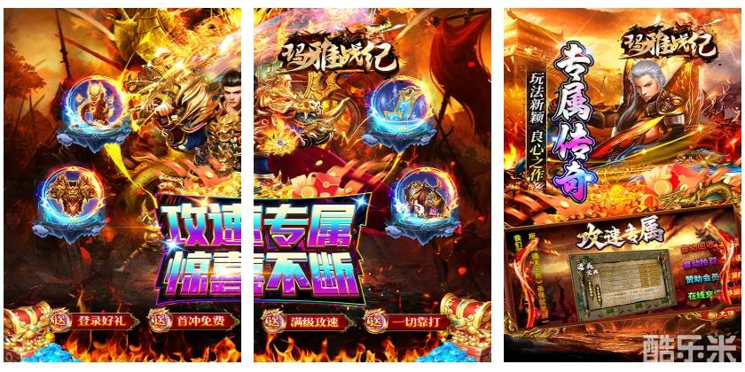 玛雅战纪(龙胆攻速专属)