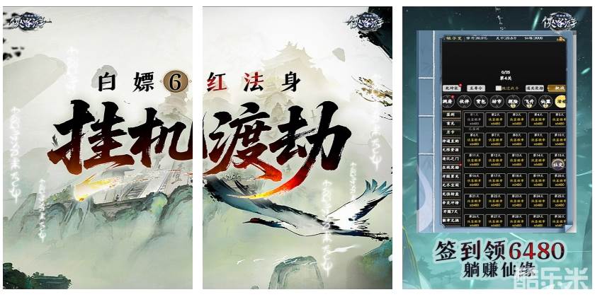 侠客游(文字无限吞噬0.05折)