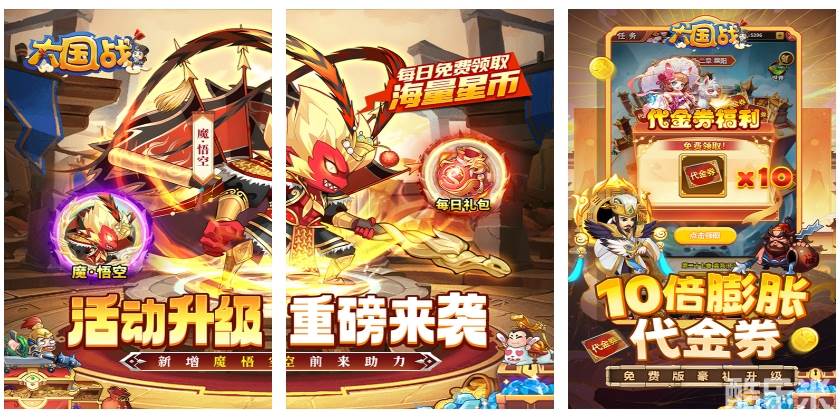 大国战（0.05折魔悟空降临免费版）H5