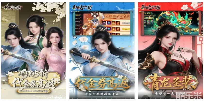 白蛇仙劫（0.05折代金券高返）