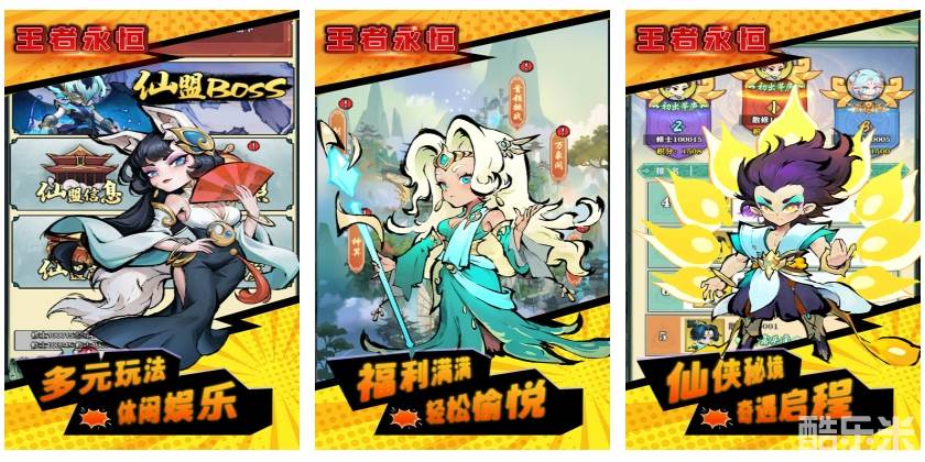 王者永恒（0.1折仙侠免费版）