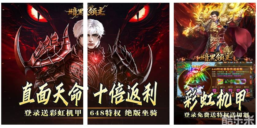 暗黑领主(天命机甲爆爆爆)