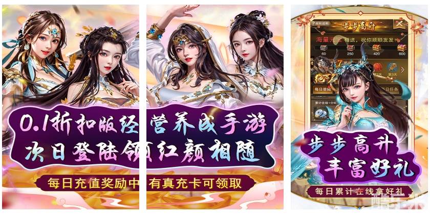 天天有喜2（0.1折送美人封爵）