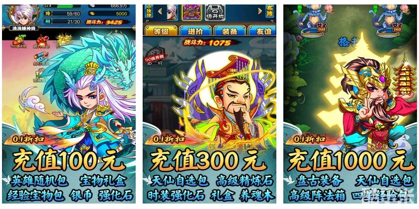 猎魔(西游福利0.1折)