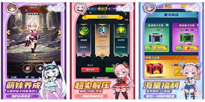 公元（次元少女割草0.05折）