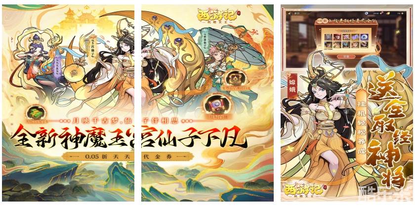 西游记之托塔天王(0.05折西游伏魔记)H5