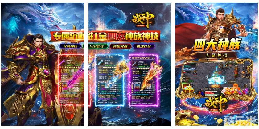 战神新世纪（专属高爆沉默）